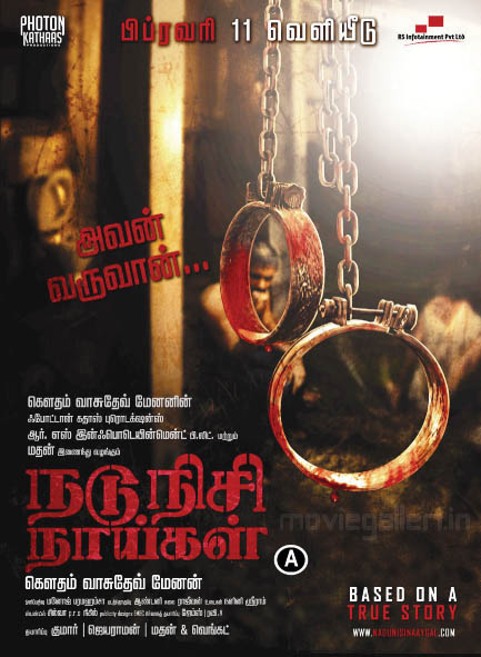 nadunisi naaygal full movie tamilgun nadunisi naaygal full movie tamilgun