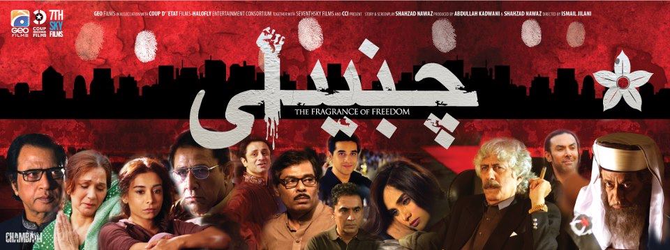 Latest Pakistani Movie Chambaili