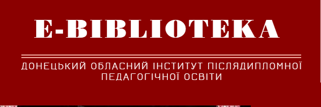 Інформаційно-бібліотечний відділ ОблІППО