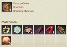 Крафт Ирамийское кольцо ArcheAge Крафт Ирамийское кольцо ArcheAge