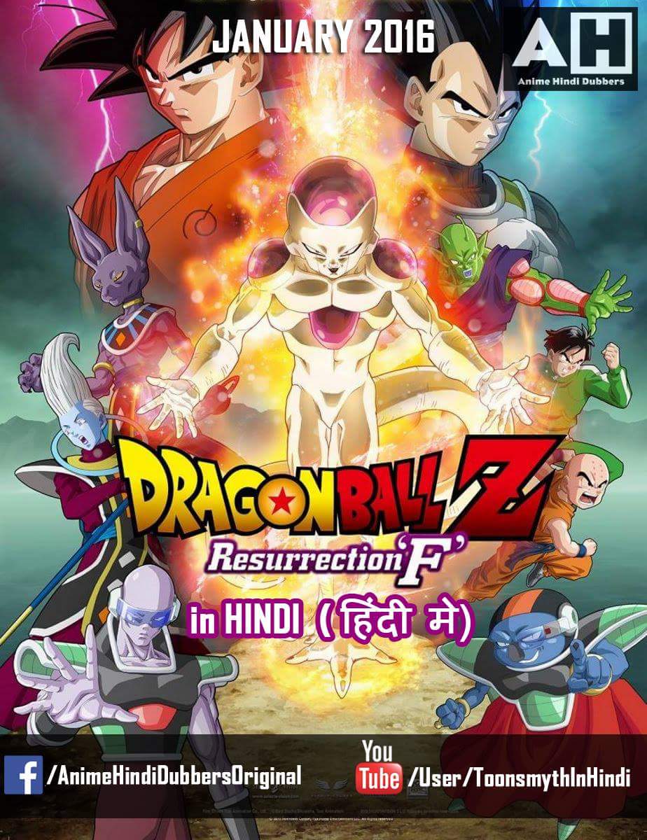 dragon ball z full episode free  hindi dubbed