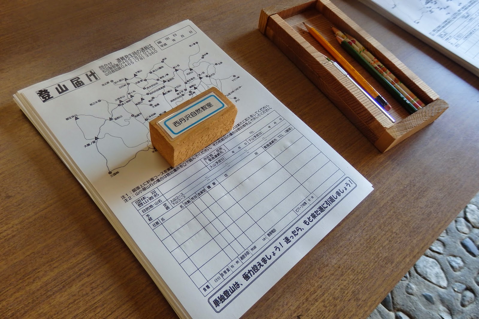 ねずみのやまのぼり 15年1月11 12日 西丹沢縦走 犬越路避難小屋泊1日目 西丹沢