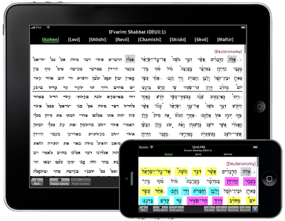 Trope Trainer Bar Mitzvah Tutor Mobile iPad Tablet
