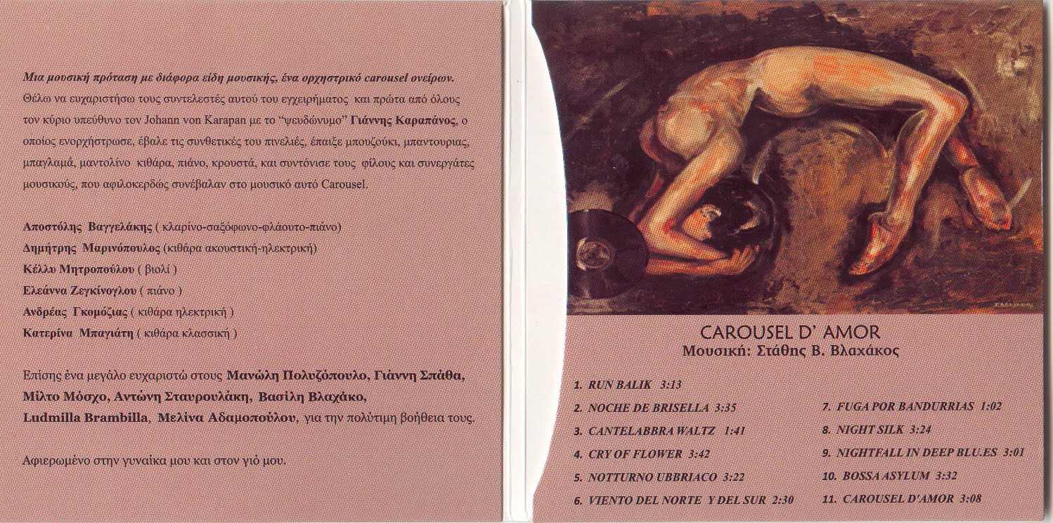 Carousel D'Amor - Εσωφυλλο