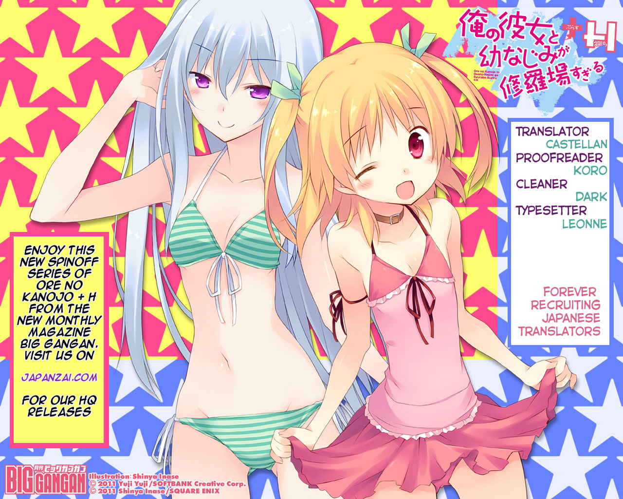 Download Ore No Kanojo To Osananajimi Ga Shuraba Sugiru H Chapter 10 The Free Get Wallpaper Ore No Kanojo To Osananajimi Ga Shuraba Sugiru H Chapter 10 The Desktop Wallpaper Free