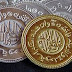 أول نظام نقدي في الإسلام