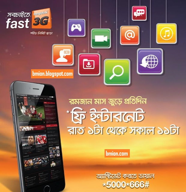 Banglalink-100MB-Free-Internet-Everyday-1AM-11AM-In-Ramadan-Offers-romjan-romzan-blink-dial-5000-666-to-activate-2G-3G-everyday-daily-free-internet. Banglalink-100MB-Free-Internet-Everyday-1AM-11AM-In-Ramadan-Offers-romjan-romzan-blink-dial-5000-666-to-activate-2G-3G-everyday-daily-free-internet.