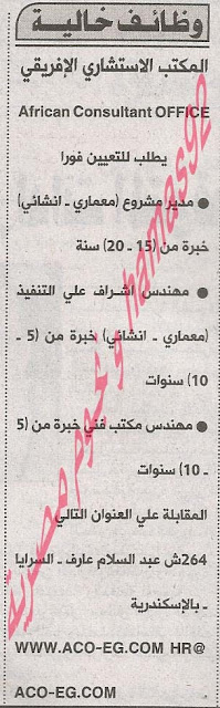 وظائف خالية من جريدة الاهرام الاثنين 28-10-2013 %D8%A7%D9%84%D8%A7%D9%87%D8%B1%D8%A7%D9%85+2