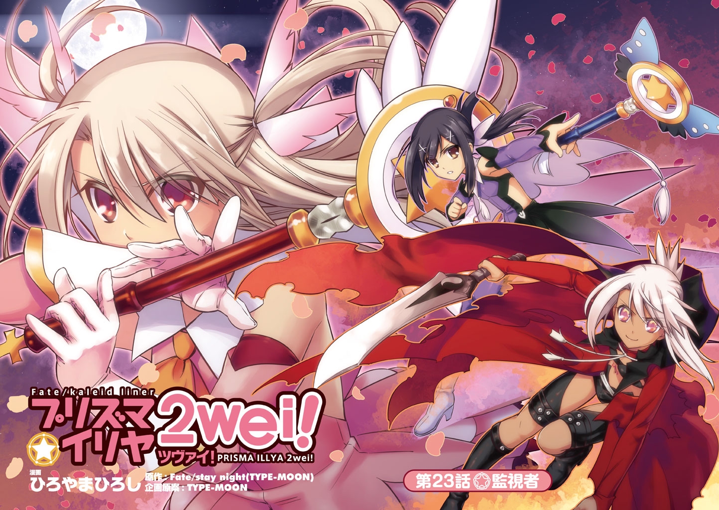 2013+Fate+kaleid+liner+Prisma+Illya+++++spinoff+de+Fatestay+night - Mostrar Mensajes - Archer