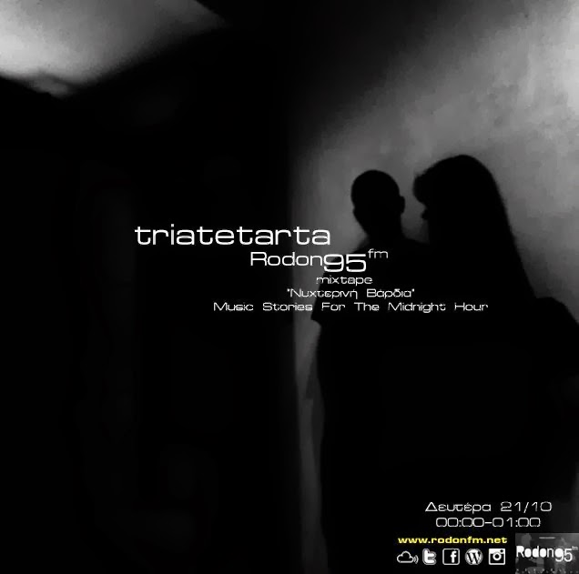 Rodon 95 FM Νυχτερινή Βάρδια 1 Dimitris Headplate