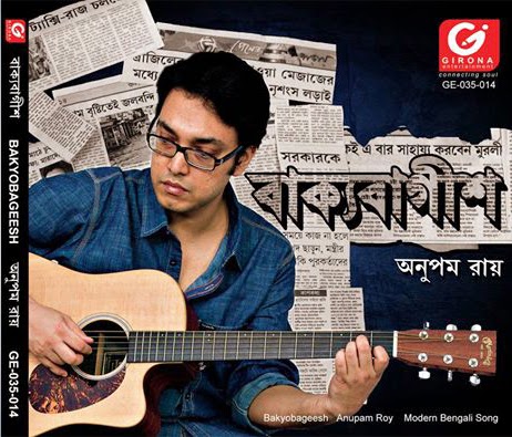 Bakyobageesh (2014) Album Bakyobageesh (2014) Album