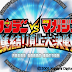 Sunday VS Magazine ( PSP ) Anime Fighting !