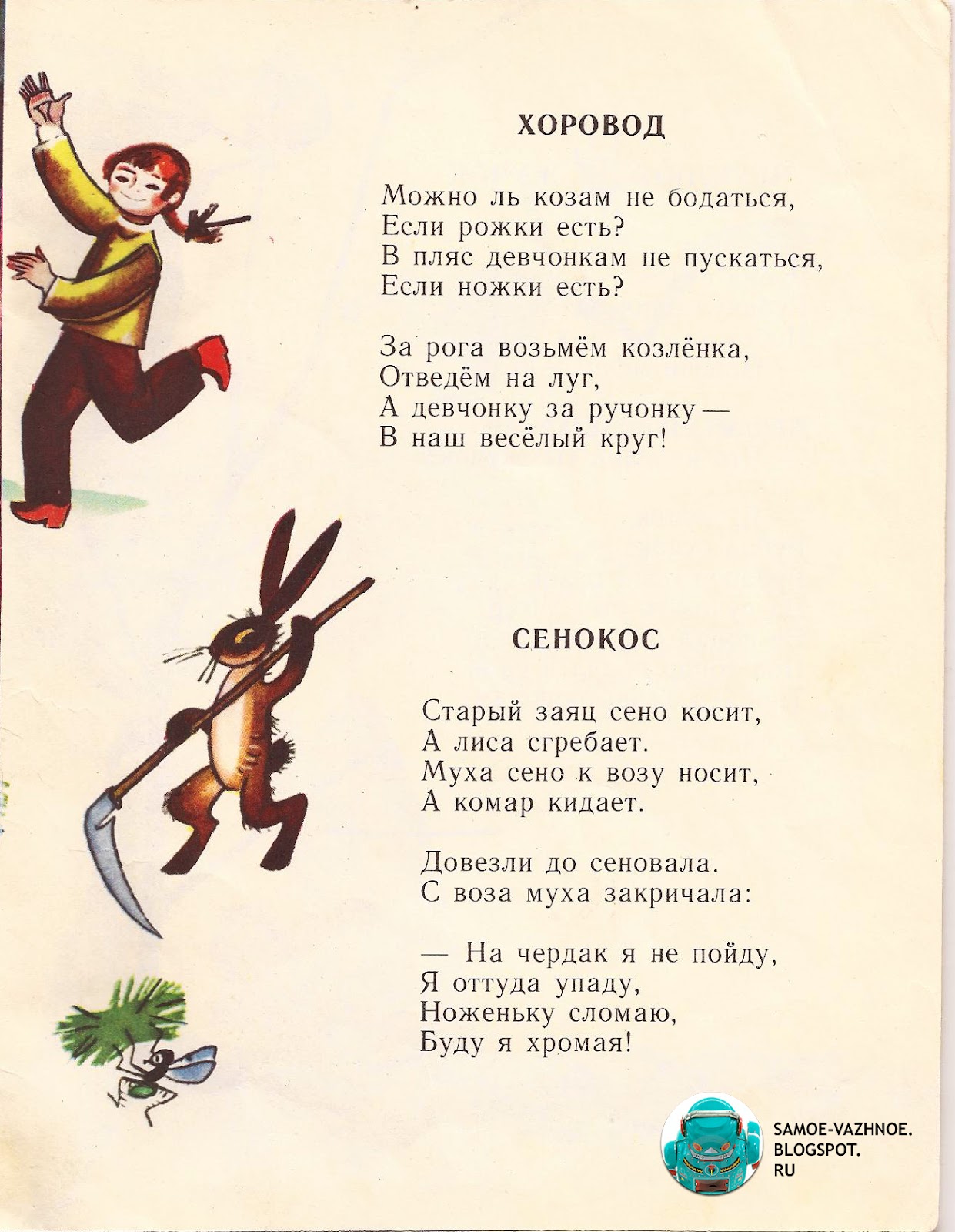 Маршак стихи для детей книга скачать Маршак стихи для детей книга скачать