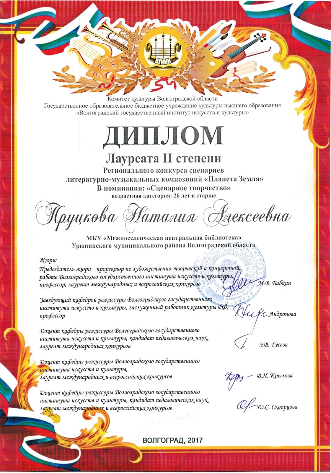 Краеведческие конкурсы сценарии Краеведческие конкурсы сценарии