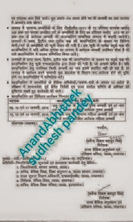 Test News UPTET SARKARI NAUKRI News 72825 TEACHER RECRUITMENT G O Test News UPTET SARKARI NAUKRI News 72825 TEACHER RECRUITMENT G O