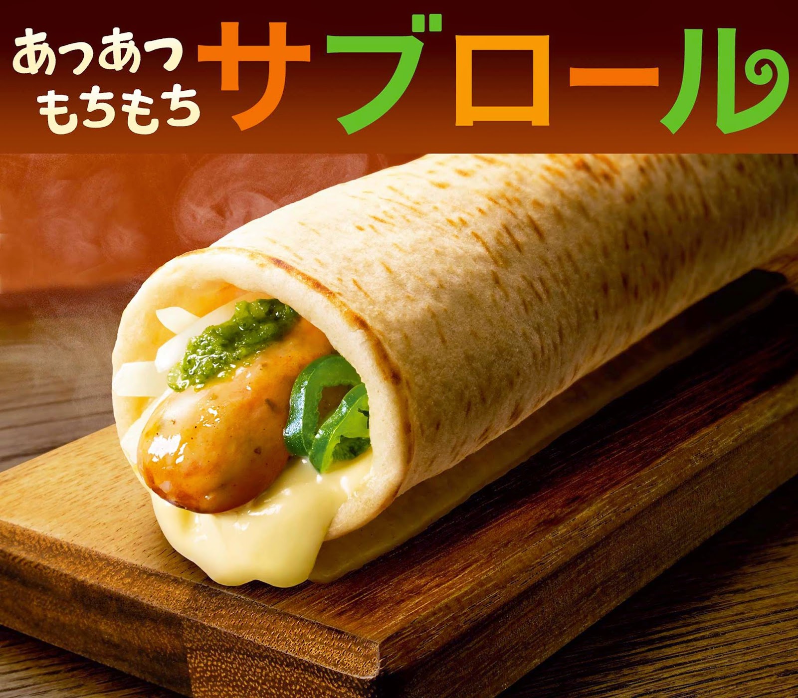 Food Science Japan Subway Sausage Roll with Cheese