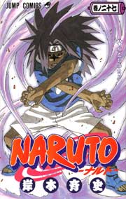 Haz click aquí para descargar Ver Descargar Naruto Manga Tomo 27