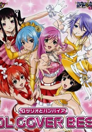 Rosario + Vampire Season II
