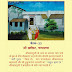 Shri Chhatighar: Champarnya Baithakji Number 33