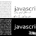 Learn JavaScript in Hindi and Urdu
