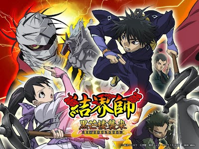 Apalah Arti Blog Anime Kekkaishi Episode Lengkap Subtitle Indonesia