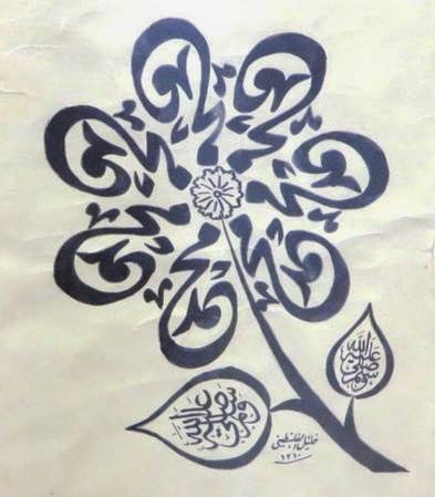 Arabic Calligraphy For You July 2019