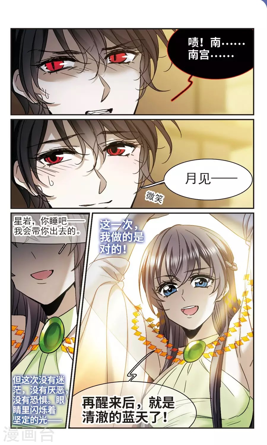 Huyết Tộc Cấm Vực chap 120