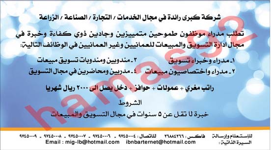 وظائف خالية من جريدة الشبيبة سلطنة عمان الخميس 14-02-2013 %D8%A7%D9%84%D8%B4%D8%A8%D9%8A%D8%A8%D8%A9+2