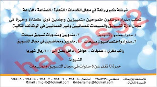 وظائف خالية من جريدة الشبيبة سلطنة عمان الخميس 14-02-2013 %D8%A7%D9%84%D8%B4%D8%A8%D9%8A%D8%A8%D8%A9+2