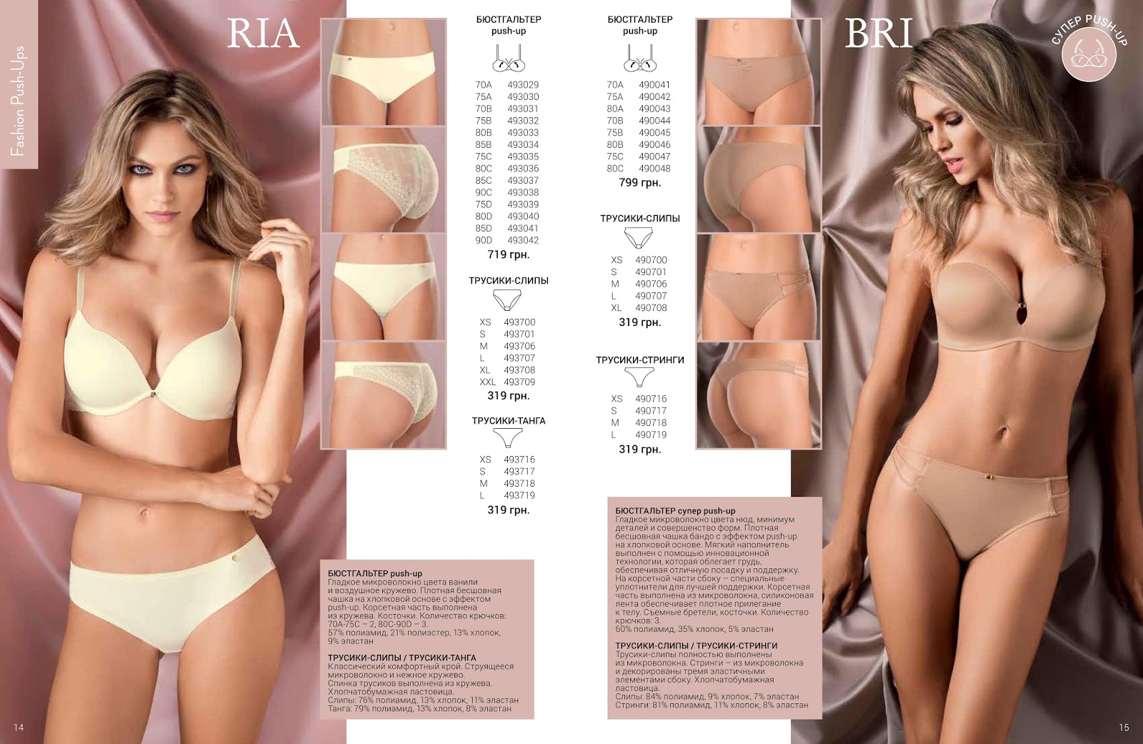 Бюстгальтер 