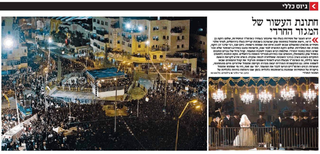 Simchas Beis Belz 2013 The Belzer Wedding As Covered In The Israeli