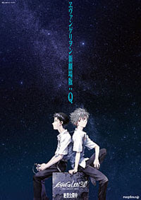Không Thể Làm Lại -  Evangelion: 3.0 You ...