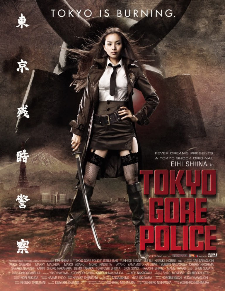 TOKYO GORE POLICE (2008)