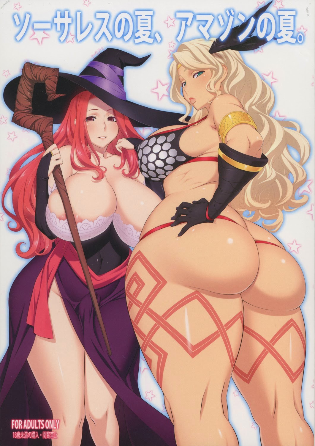 Sorceress no Natsu, Amazon no Natsu (Dragon's Crown)