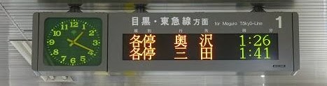 都営地下鉄三田線　三田行き　6300形(2014元旦終夜運転)