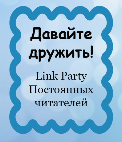 Link Party