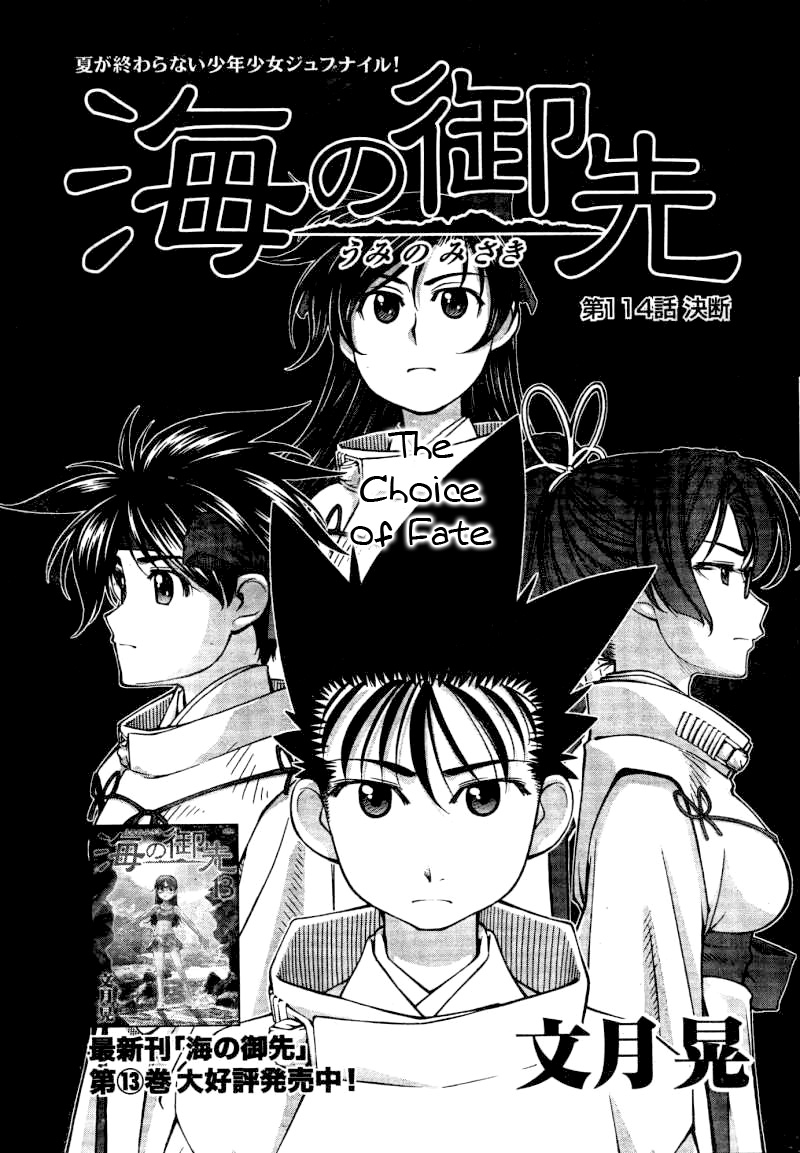 Umi No Misaki Vol 12 Chapter 114 Choice Of Fate Mangahasu Umi No Misaki Vol 12 Chapter 114 Choice Of Fate Mangahasu