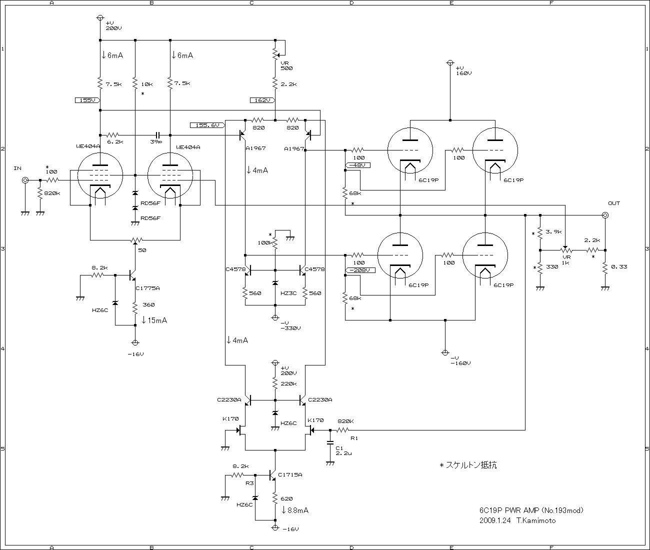 Audio Electronics Dc Amplifier Series Etc 真空管dcパワーアンプ