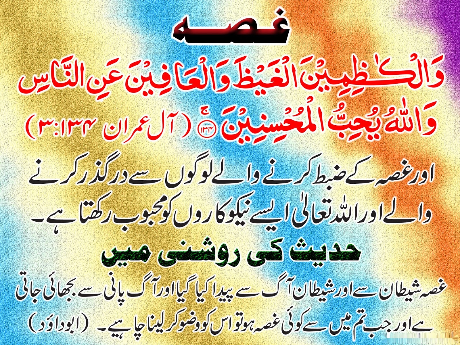 http://2.bp.blogspot.com/-aggDibPf34M/UQSvRH2EjNI/AAAAAAAABLg/uqFhWa_FpZk/s1600/new_qurani_ayat_wallpaper_2013-1920x1440+%2528hdislamics.blogspot.com%2529.jpg