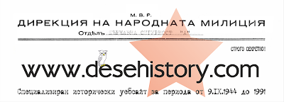 www.desehistory.com