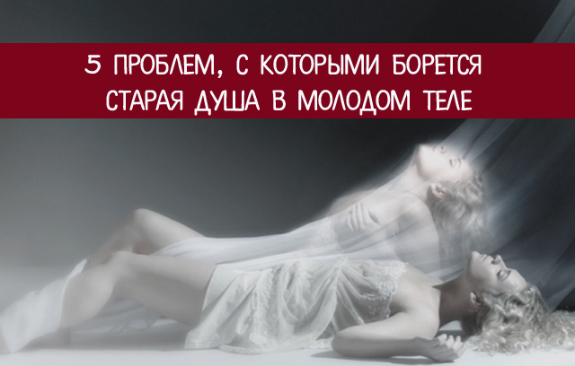 Я молода ещё и телом и душой Я молода ещё и телом и душой