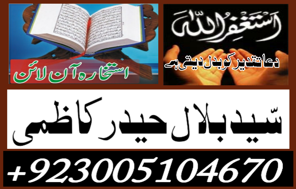 Manpasand Shadi Ka Wazifa Online Istikhara