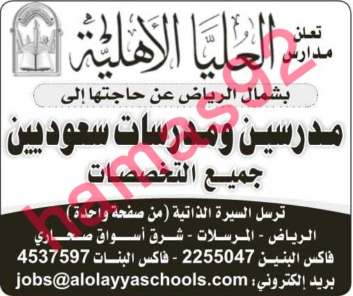 وظائف شاغرة فى جريدة الرياض السعودية الاحد 25-08-2013 %D8%A7%D9%84%D8%B1%D9%8A%D8%A7%D8%B6+11