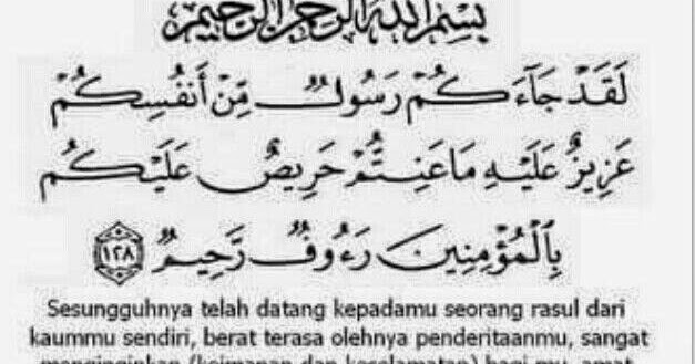 Hanya Di Alam Maya Aku Bercerita Kelebihan Surah At Taubah Ayat 128 129
