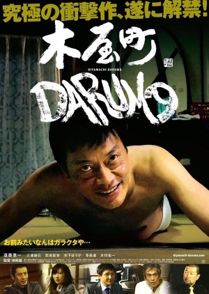 Film Kiyamachi Daruma di Bioskop