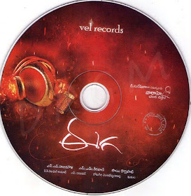 eega songs download eega songs download