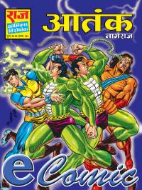 Download Veergati Raj Comics Pdf