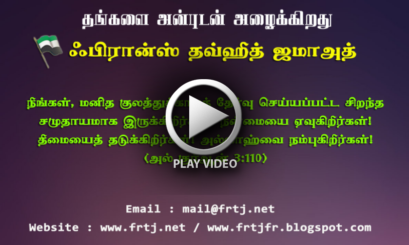 இஸ்லாம் ஓர் எளிய மார்க்கம் 4 (இன்ஷா அல்லாஹ்)