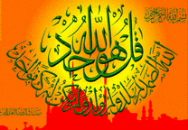 Astrid Nak Ks N Mg 86 Kaligrafi Al Quran