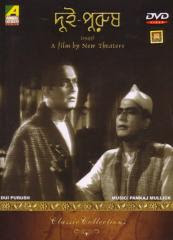 Dui Purush (1978)